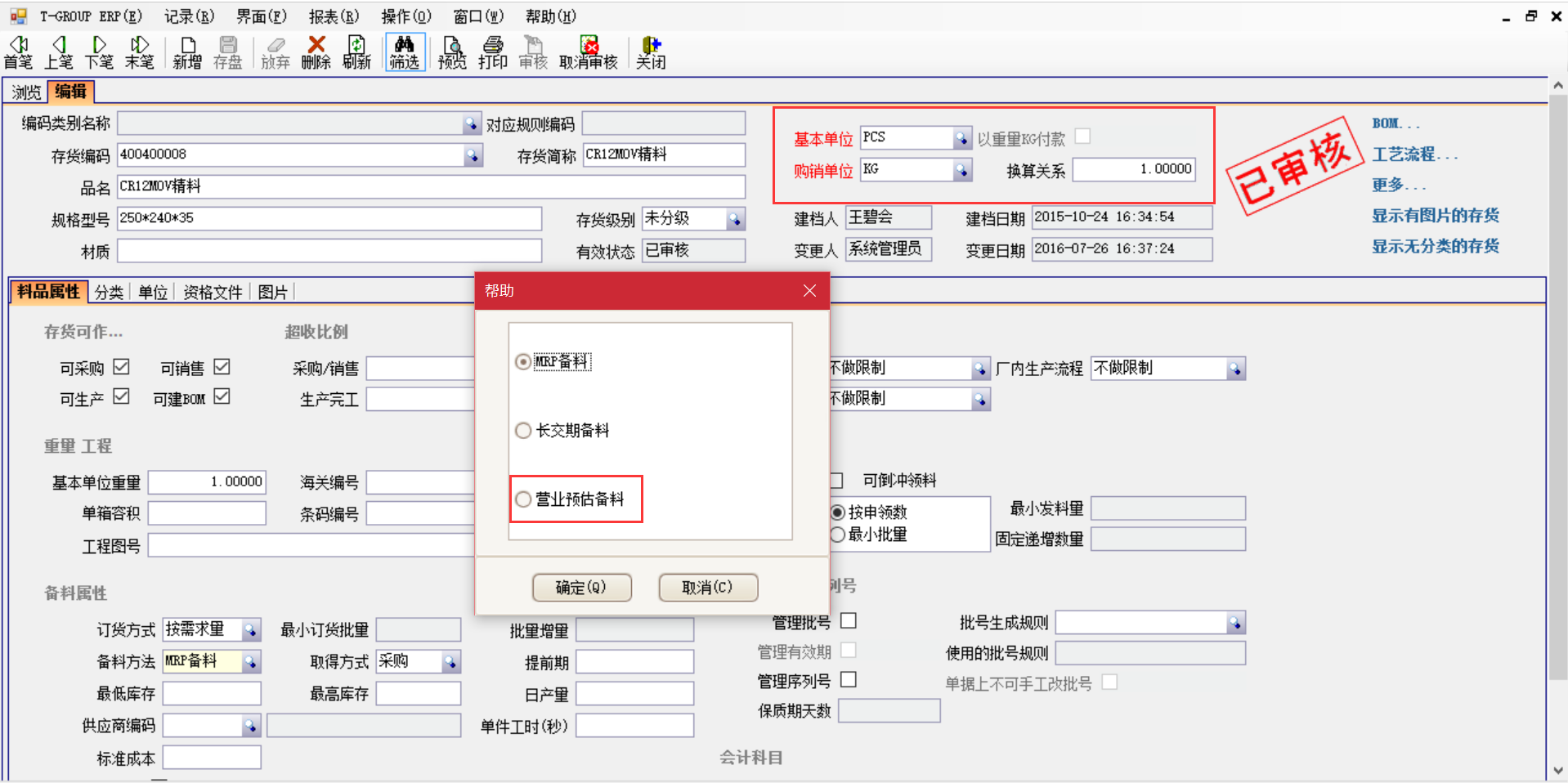 erp�������ĵĹ���˼�롢�������