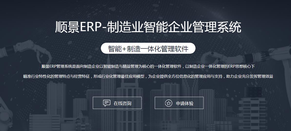 ERP乐竞足球-乐竞(中国)上线后如何做好运营维护?
